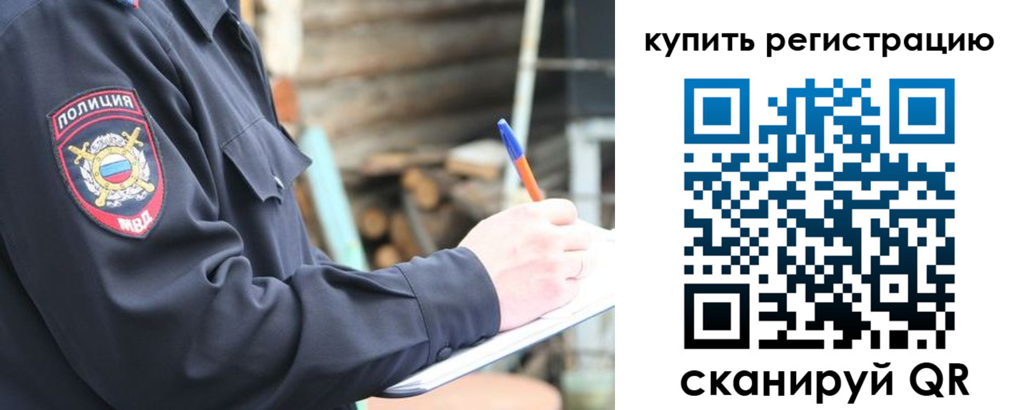 прописка в квартире в Мурино