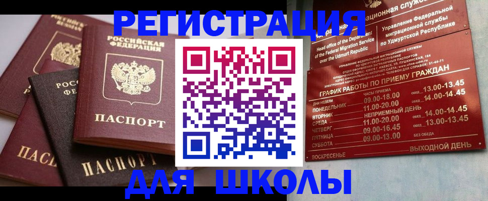 временная прописка в Мурино