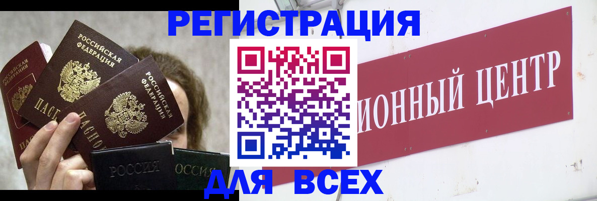 прописка для кредита в Мурино