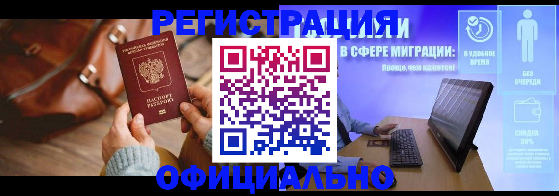 временная регистрация надежно в Мурино