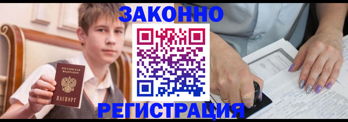 прописка для школы в Мурино