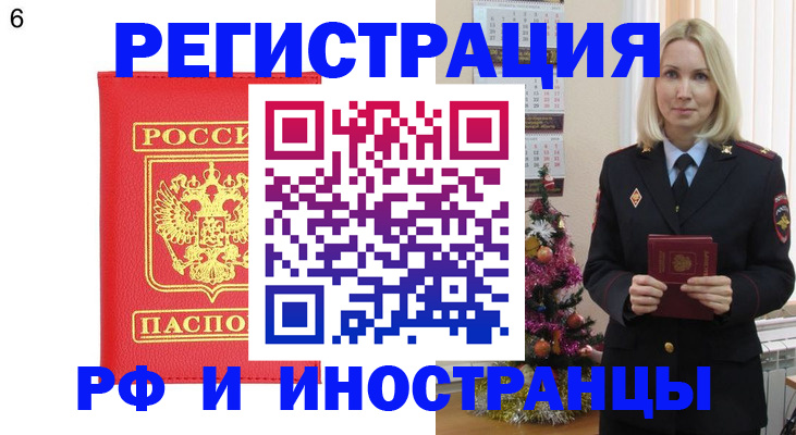 временная регистрация купить в Мурино