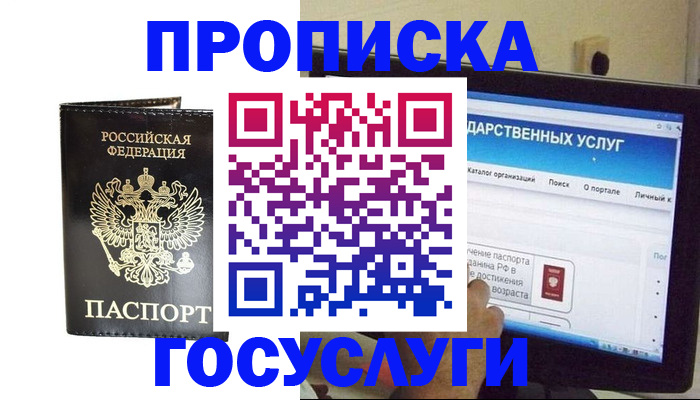 прописка гарантия в Мурино