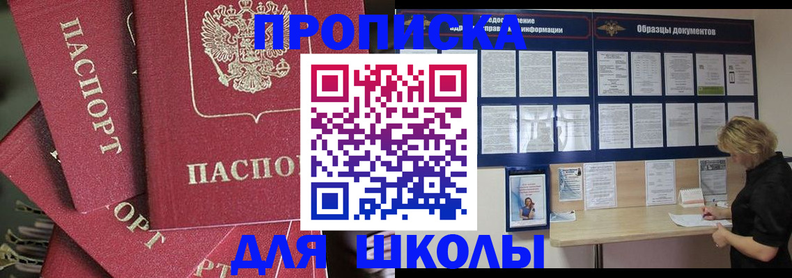 прописка регистрация в Мурино