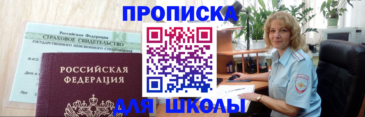 прописка для военкомата в Мурино