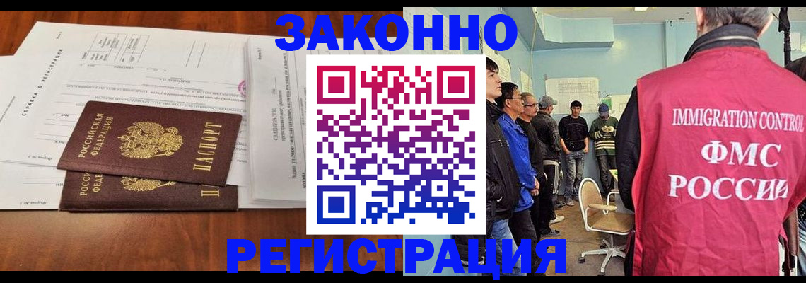 временная регистрация адрес в Мурино