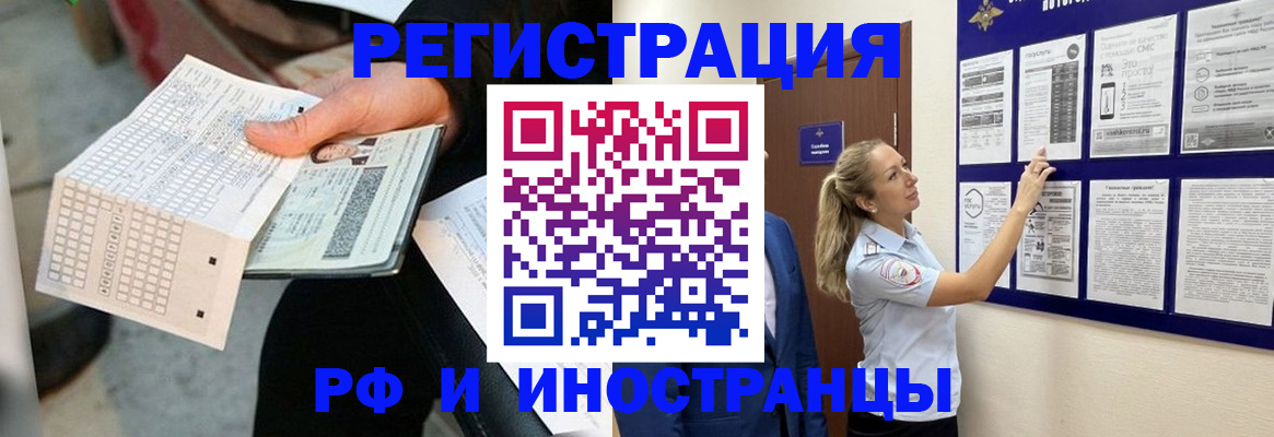 временная регистрация в Мурино